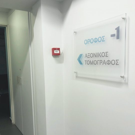 Χώροι - υποδομές